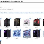 推しとゲームを極める！国内最大級「gg」がコラボゲーミングPC検索ページを大幅拡充！