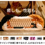 効率と癒しを両立！猫のような手触りのメカニカルキーボード「PETBRICK 65」がMakuakeに登場
