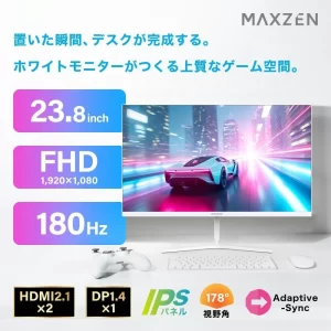 MAXZENから登場！ホワイトで統一された24インチゲーミングモニターで、あなたのデスクがおしゃれ空間に大変身！
