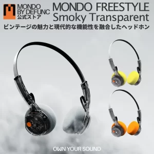 MONDO BY DEFUNCから限定ヘッドホン「FREESTYLE Smoky Transparent」が登場！レトロデザインと高音質を両立したワイヤレスモデルの魅力