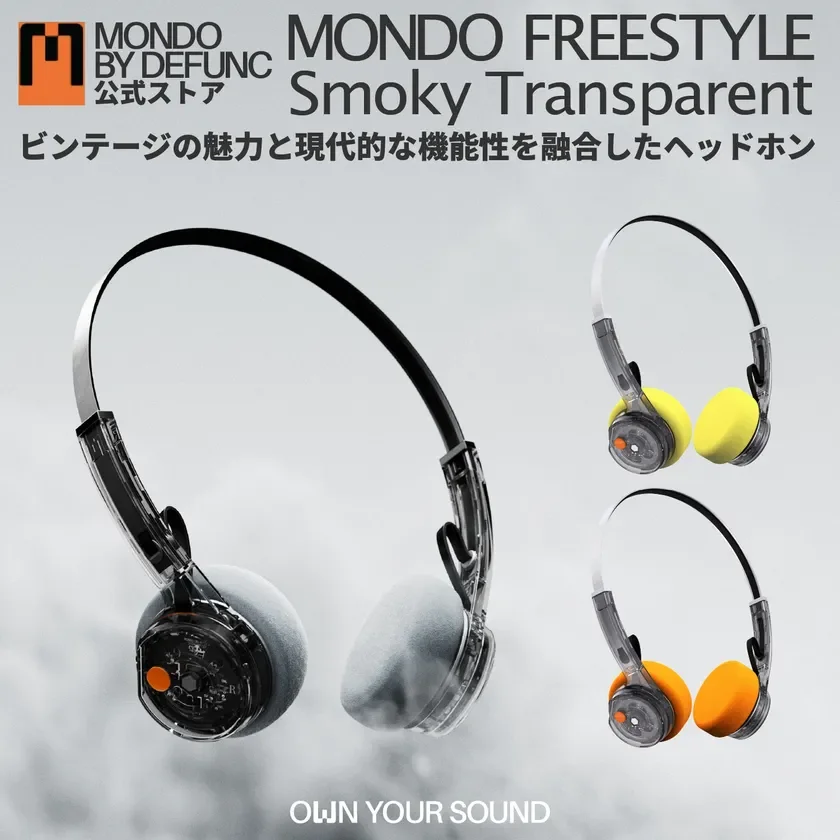 MONDO BY DEFUNCから限定ヘッドホン「FREESTYLE Smoky Transparent」が登場！レトロデザインと高音質を両立したワイヤレスモデルの魅力