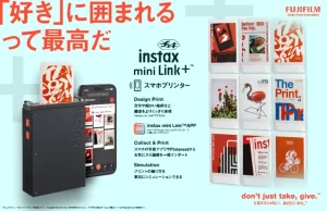 「好き」に囲まれる毎日を！新スマホプリンター「instax mini Link+™」で写真をもっと身近に、もっと鮮やかに！