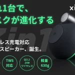 デスク周りの新常識！「ホラ貝スピーカー」で25W爆速充電と本格Hi-Fiサウンドを体験