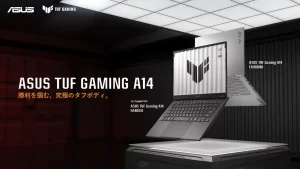 ASUS TUF Gaming A14登場！AMD Ryzen AI MAX+ 392プロセッサでゲーミングとAIを両立する次世代ノートPC