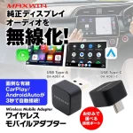 手のひらサイズの神アイテム！MAXWINの超小型CarPlay＆AndroidAutoワイヤレスアダプターで快適ドライブを実現