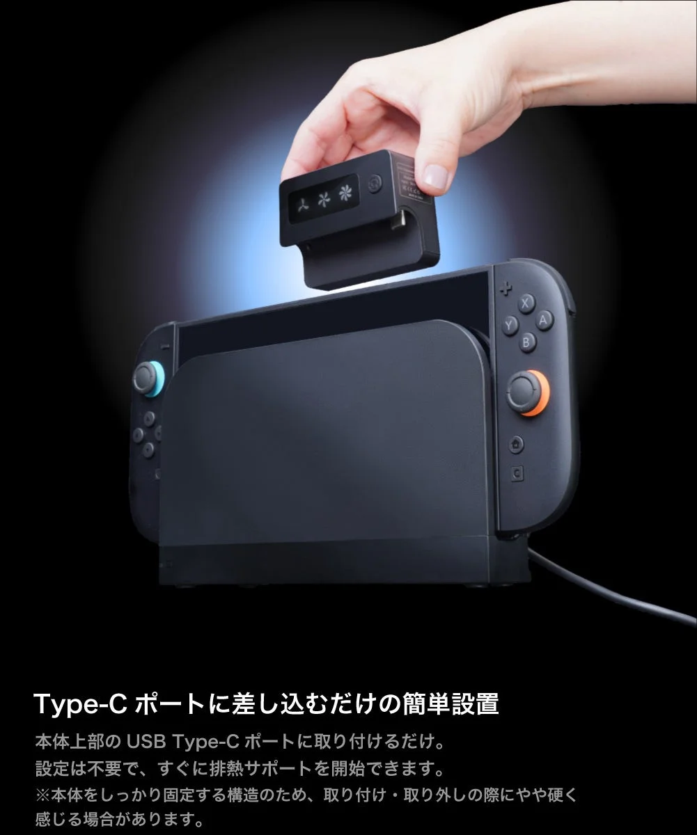 USB Type-Cポートに冷却ファンを取り付けている様子