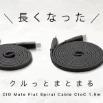 CIOから新発想ケーブル登場！「クルっとまとまる」USB-Cと「自然に整う」HDMIでデスクも心もスッキリ