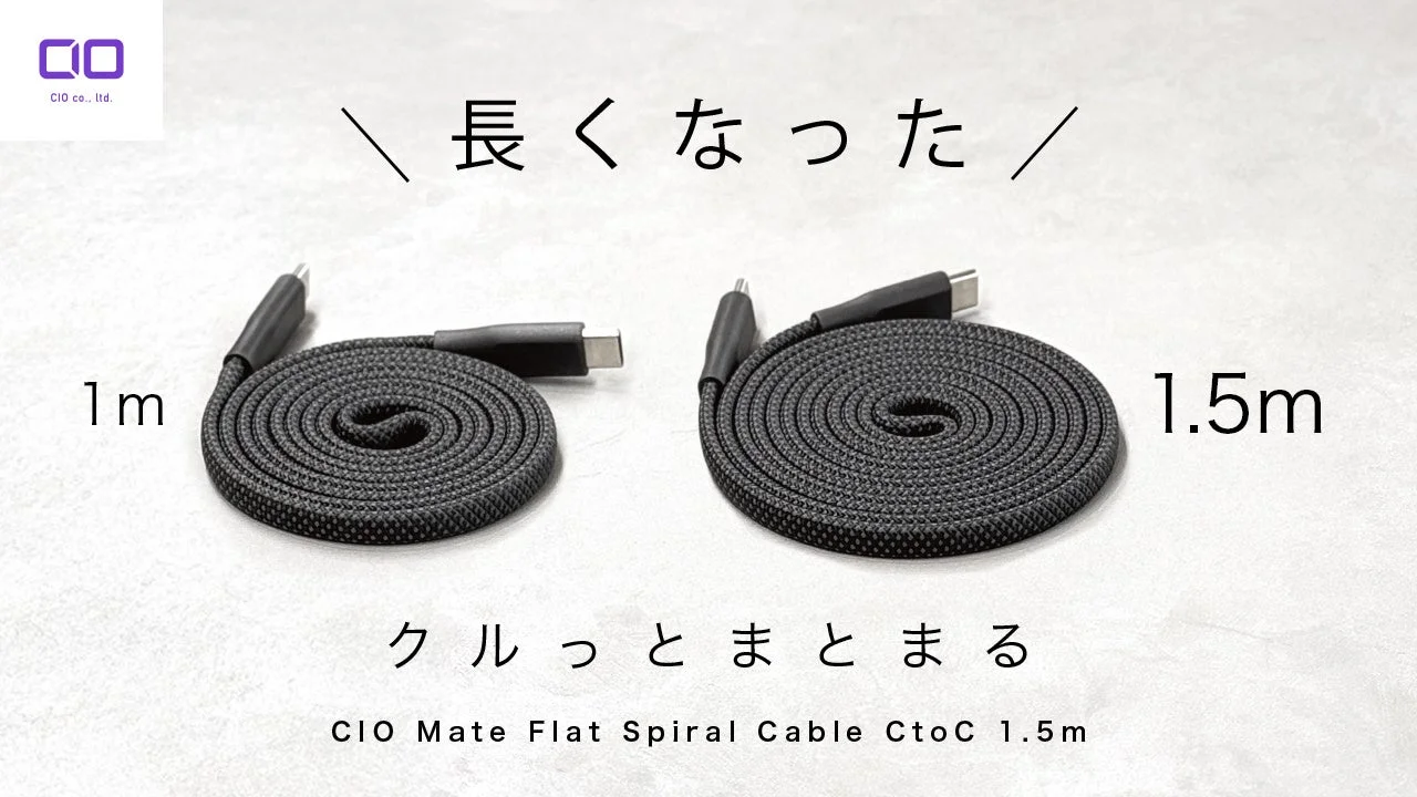 CIOから新発想ケーブル登場！「クルっとまとまる」USB-Cと「自然に整う」HDMIでデスクも心もスッキリ