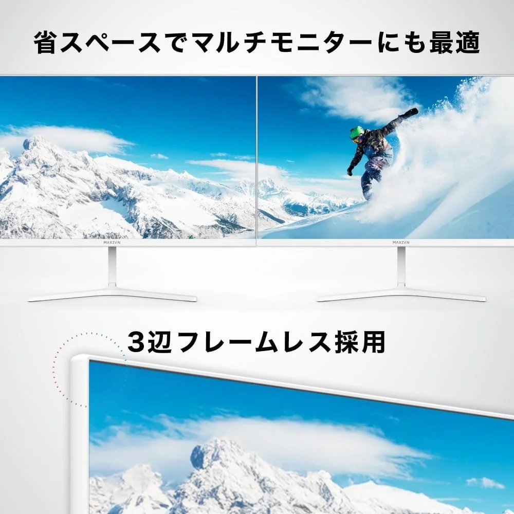 省スペースでマルチモニターにも最適 3辺フレームレス採用