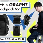ドンピシャ×GRAPHT共同開発！アケコンを安全・快適に持ち運ぶ「Shield Backpack V2」予約開始