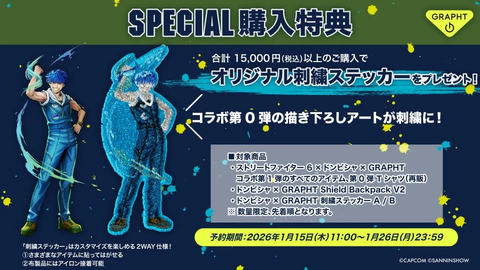 購入特典のオリジナル刺繍ステッカー