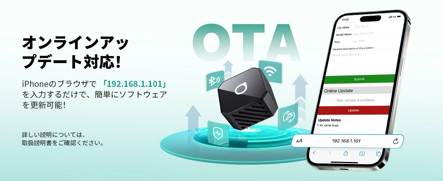 オンラインアップデート対応