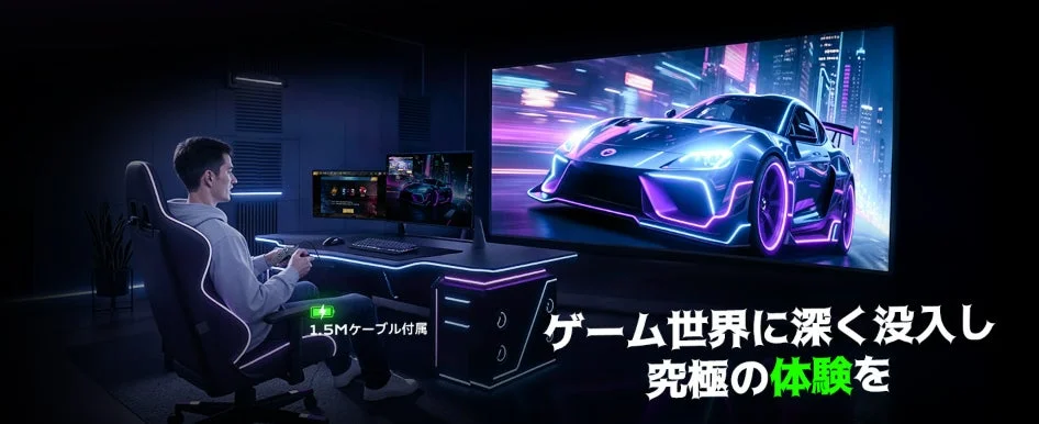 1.5Mケーブル付属