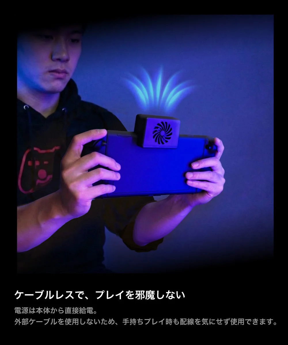 男性が携帯ゲーム機にケーブルレスの冷却ファンを取り付けて使用している様子