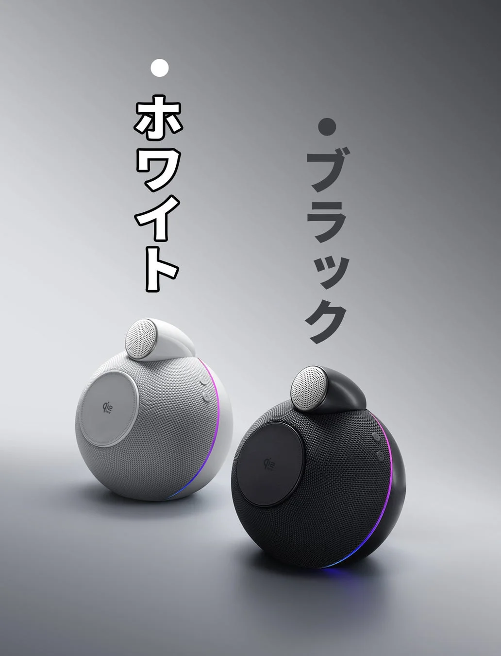 ホラ貝スピーカーのカラーバリエーション