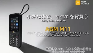 AGM M11 新登場!通話できる充電バンク&超タフなセカンド携帯で、あなたの日常を「軽量化」しませんか?