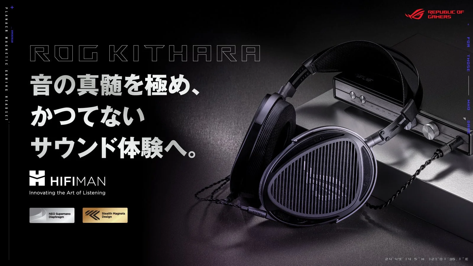 音で戦うゲーマーへ！ROGとHIFIMANが贈る次世代Hi-Fiゲーミングヘッドセット「ROG Kithara」がクラウドファンディングに登場