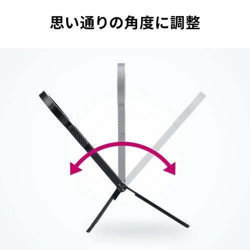 角度調整イメージ