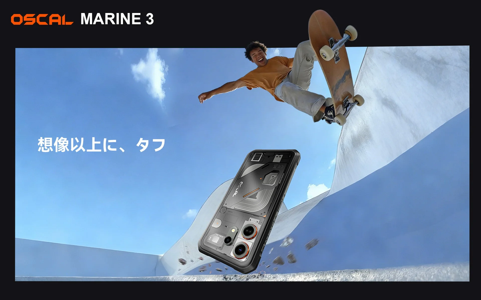 OSCAL MARINE 3 タフネススマホ スケートボード