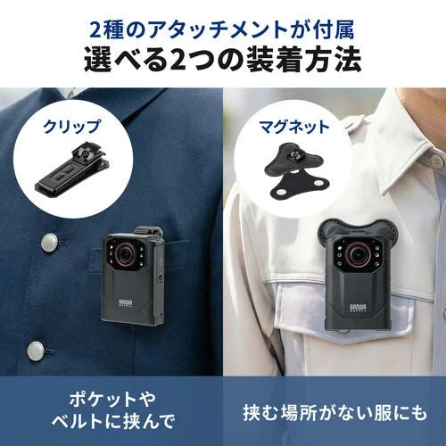 2種類のアタッチメント(クリップとマグネット)で様々な服に装着できるウェアラブルカメラ