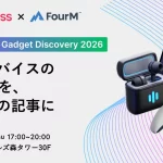 日本未上陸ガジェットを最速体験！「AliExpress Gadget Discovery 2026」で未来のデバイスを手にしよう