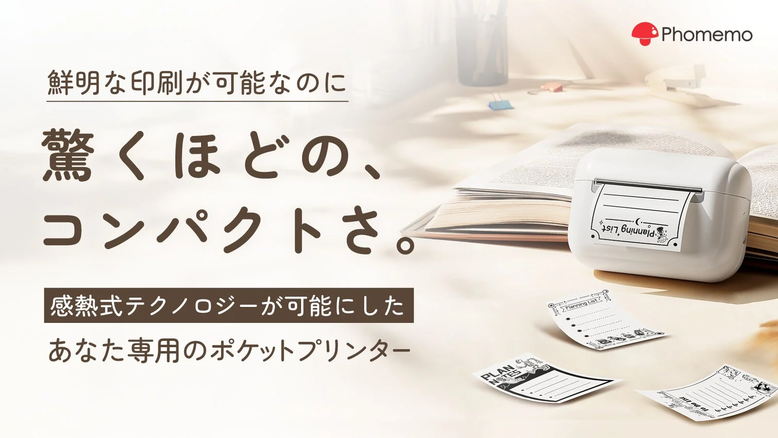 インク不要で超軽量125g!手のひらサイズのスマホ用ミニプリンター「Q02E Mini Inkless Printer」がMakuakeで大注目