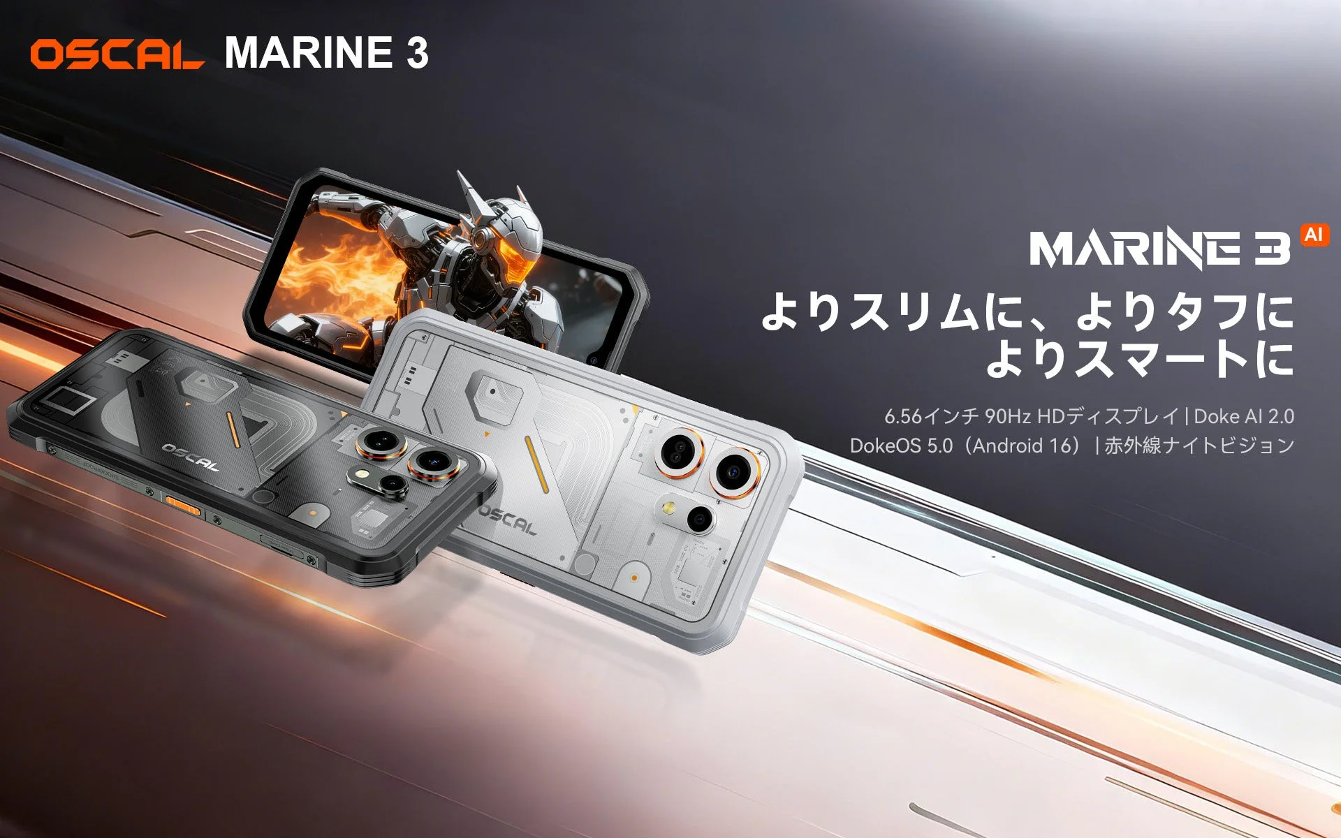 【OSCAL MARINE 3徹底解説】驚きのスリム設計と圧倒的タフ性能!AI搭載次世代タフネススマホの魅力と価格