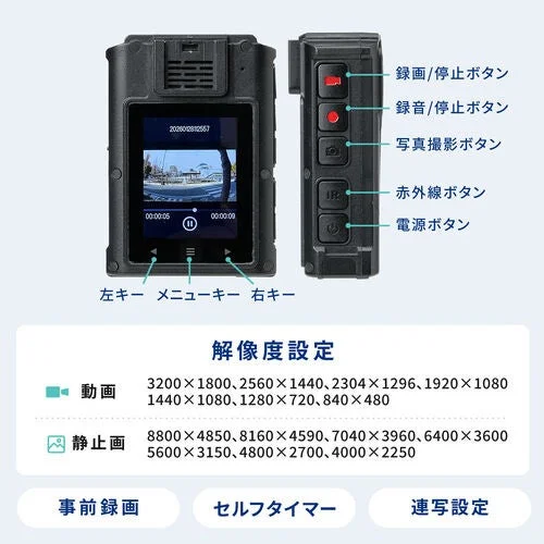 黒いボディカメラの製品説明画像