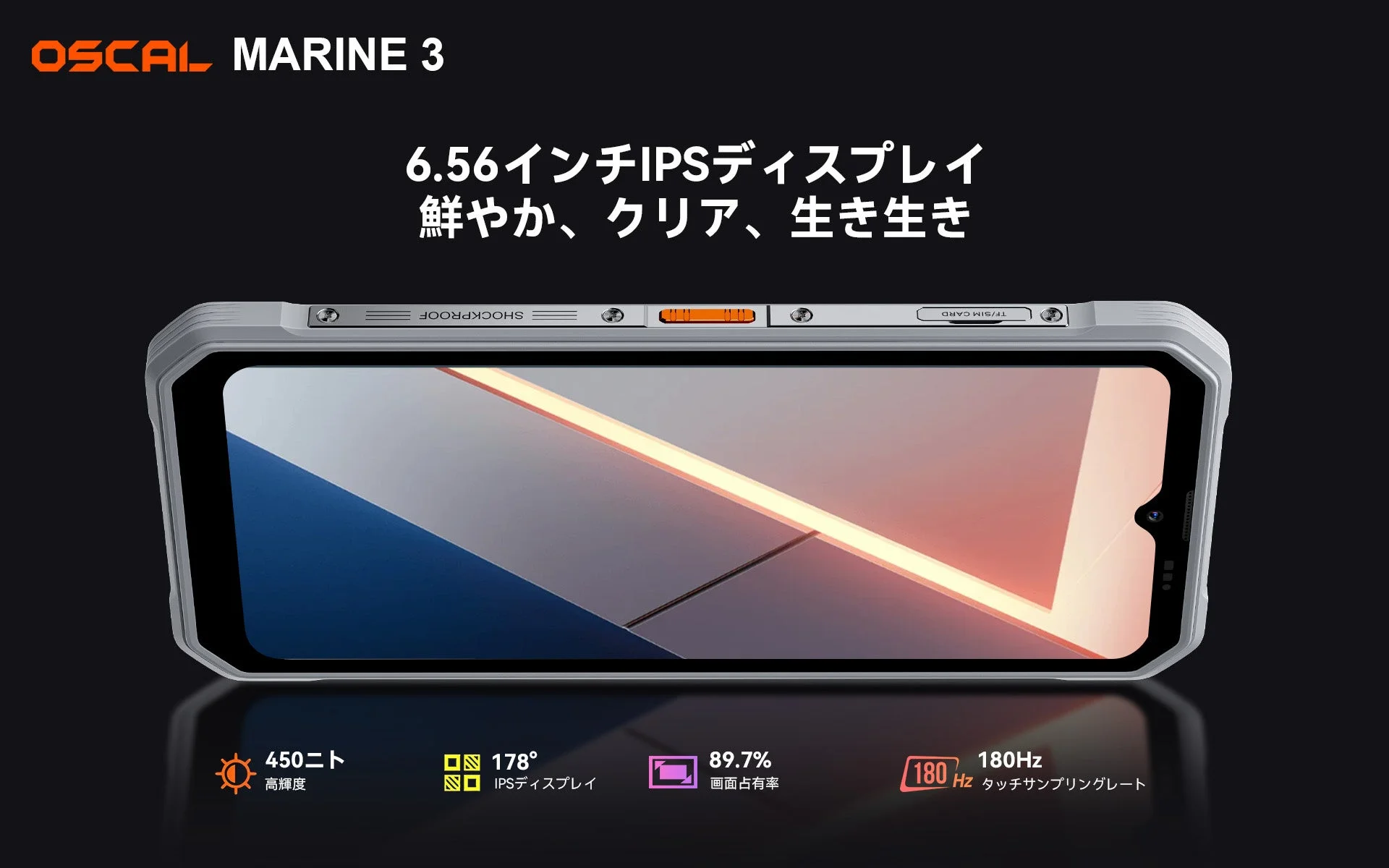 OSCAL MARINE 3 ディスプレイ性能