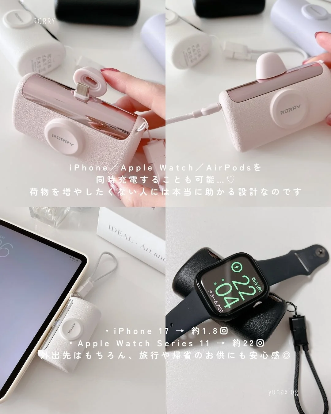 iPhone、Apple Watch、AirPodsを同時充電できるRORRY製充電器
